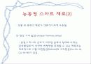첨단재료_스마트재료 10페이지