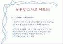 첨단재료_스마트재료 12페이지