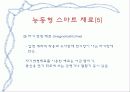 첨단재료_스마트재료 13페이지