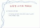 첨단재료_스마트재료 14페이지
