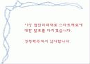 첨단재료_스마트재료 20페이지