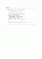 산과 염기의 성질 2페이지