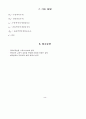 단증류 10페이지