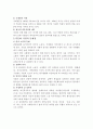 광고자료조사 3페이지