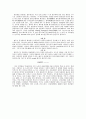 [폐수처리] 미생물에 의한 폐수처리(호기성소화) 7페이지