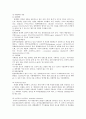 [생화학실험]천연색소의 추출 3페이지