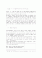 1960년대 이후 시각예술의 개념주의적 실천 2페이지