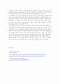 1960년대 이후 시각예술의 개념주의적 실천 6페이지