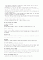 case_varicose_vein(OR)케이스 및 각종OR용어정리 3페이지