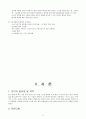 case_varicose_vein(OR)케이스 및 각종OR용어정리 11페이지