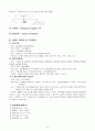 case_varicose_vein(OR)케이스 및 각종OR용어정리 14페이지