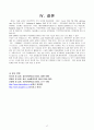 case_varicose_vein(OR)케이스 및 각종OR용어정리 17페이지