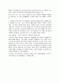 Anthony는 조직에서 수행되는 다양한 경영활동을 3가지 계층으로 나뉘었었고, 이 중에서 확장된 경영활동수준 4가지를 쓰세요 2페이지