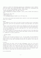 정상임부(임부간호) Case Study 5페이지