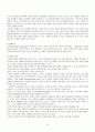 정상임부(임부간호) Case Study 6페이지