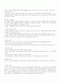 정상임부(임부간호) Case Study 7페이지