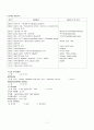 수술실 실습기록지 7페이지