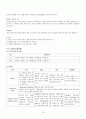 수술실 실습기록지 18페이지