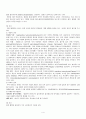 Chronic pancreatitis(만성 췌장염) Case Study 4페이지