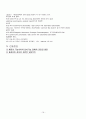 Chronic pancreatitis(만성 췌장염) Case Study 16페이지