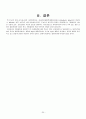 Chronic pancreatitis(만성 췌장염) Case Study 20페이지