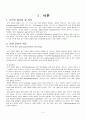 Upper gastrointestinal hemorrhage(UGI bleeding, 상부위장관출혈) Case Study 2페이지