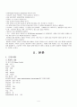Upper gastrointestinal hemorrhage(UGI bleeding, 상부위장관출혈) Case Study 4페이지