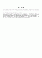 Upper gastrointestinal hemorrhage(UGI bleeding, 상부위장관출혈) Case Study 20페이지