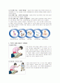 CPR(심폐소생술) 2페이지