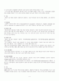 Gastric cancer(위암) Case Study 4페이지
