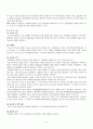 Gastric cancer(위암) Case Study 5페이지