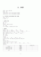 IgA nephropathy(IgA 신병증) Case Study 4페이지