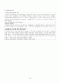 IgA nephropathy(IgA 신병증) Case Study 12페이지