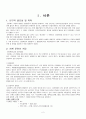 Liver cirrhosis(간경화) Case Study 2페이지