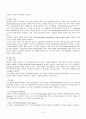 Liver cirrhosis(간경화) Case Study 8페이지
