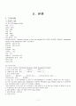 Liver cirrhosis(간경화) Case Study 11페이지