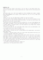 Open fracture(개방성 골절) Case Study 7페이지