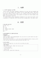 Open fracture(개방성 골절) Case Study 10페이지