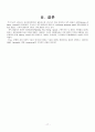 Open fracture(개방성 골절) Case Study 17페이지
