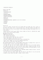 Pneumonia(폐렴) Case Study 7페이지