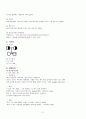 Schizophrenia(정신분열병) Case Study 2페이지