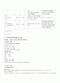 척추관 협착증(spinal stenosis) Case Study 14페이지