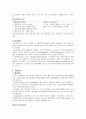 Myocardial Infarction(MI, 심근경색증) 3페이지