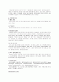 Myocardial Infarction(MI, 심근경색증) 6페이지