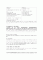 Myocardial Infarction(MI, 심근경색증) 7페이지