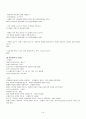 Parkinson's disease(파킨슨병) Case Study 14페이지