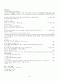 Parkinson's disease(파킨슨병) Case Study 18페이지