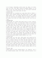부적응적 인간관계 유형 중 인간관계 회피형의 경우 그 원인과 특성에 대해 서술. 3페이지