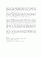 부적응적 인간관계 유형 중 인간관계 회피형의 경우 그 원인과 특성에 대해 서술. 4페이지