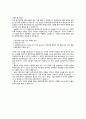 [물리][등전위선]결과보고서 4페이지